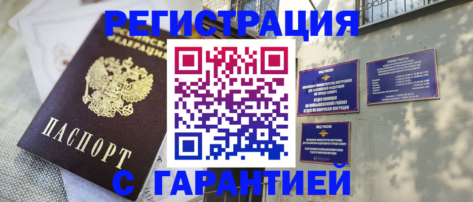 прописка в квартире в Александровске