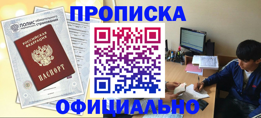 временная регистрация адрес в Александровске
