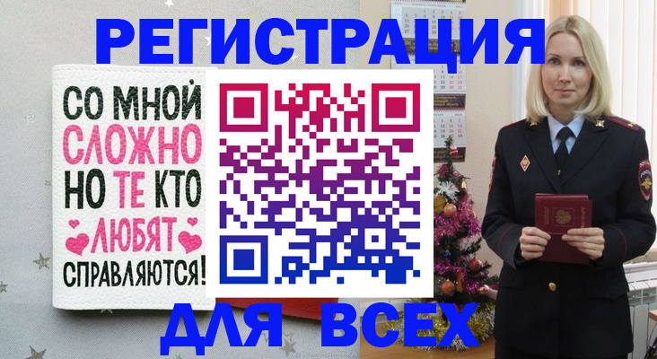 прописка ребенка в Александровске