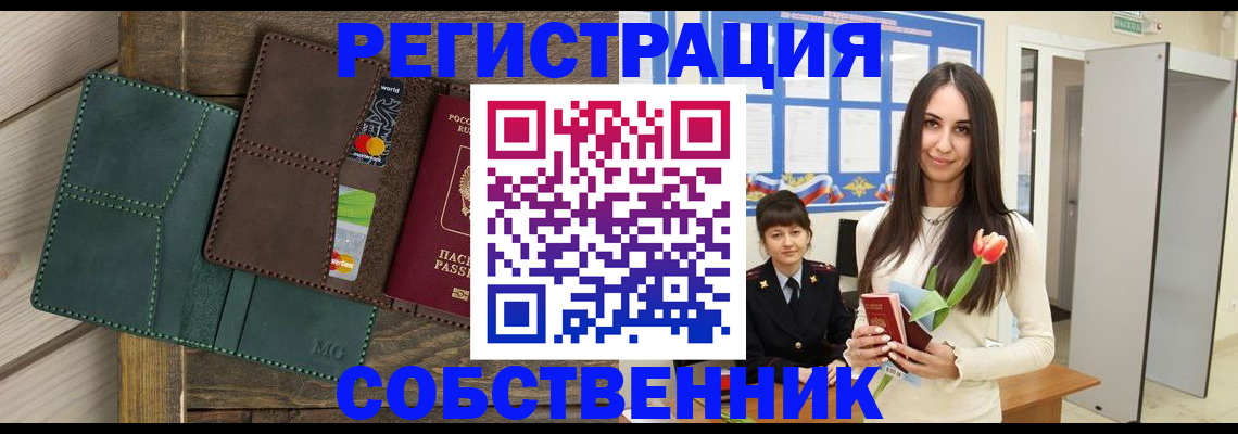 временная регистрация для школы в Александровске