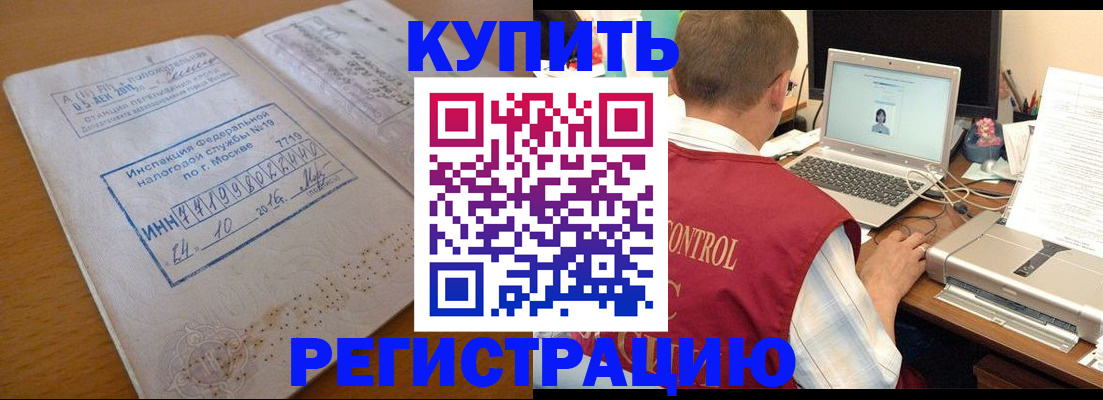 временная регистрация законно в Александровске