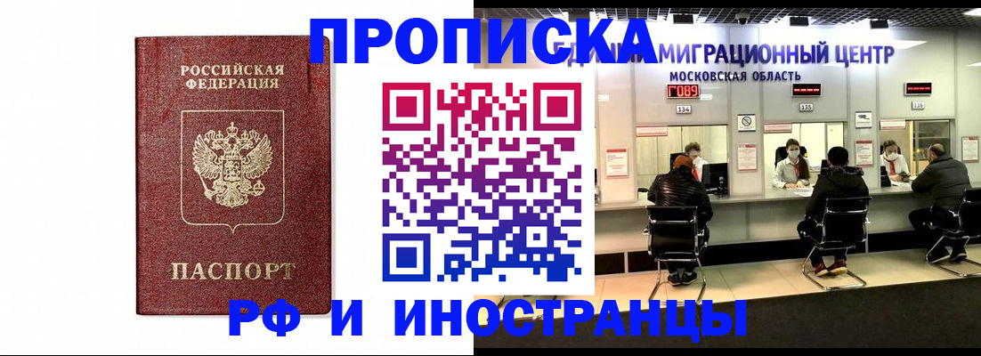 временная регистрация гарантия в Александровске