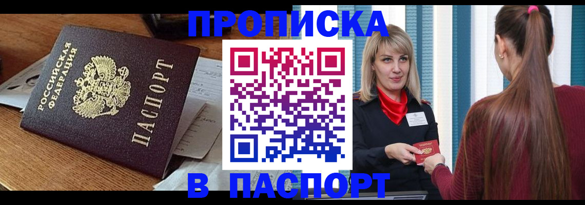 миграционный учет в Александровске