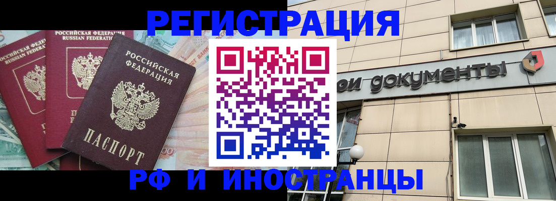 регистрация в Александровске